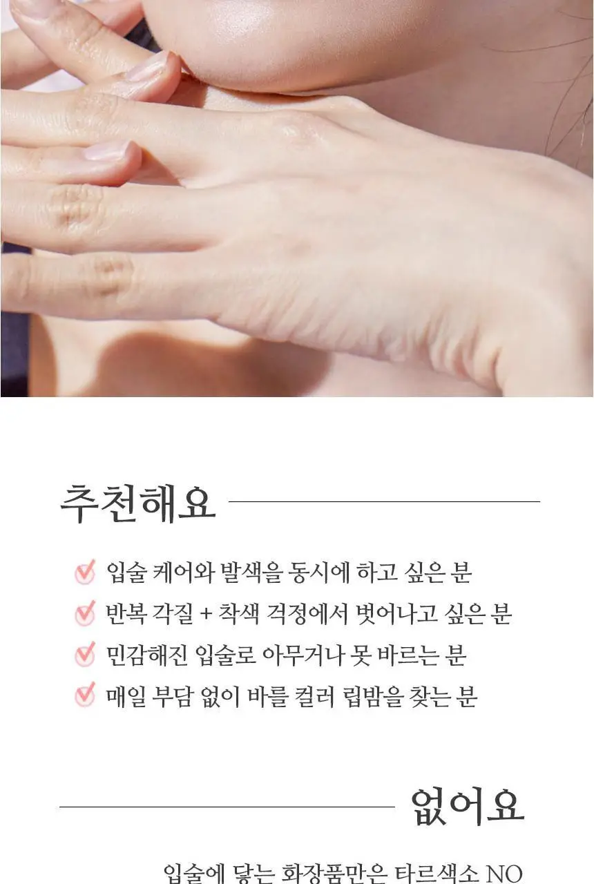 [착붙립] 네츄럴샤인 럭스 트리플 립큐어 밤 5g 4종 상세페이지 11